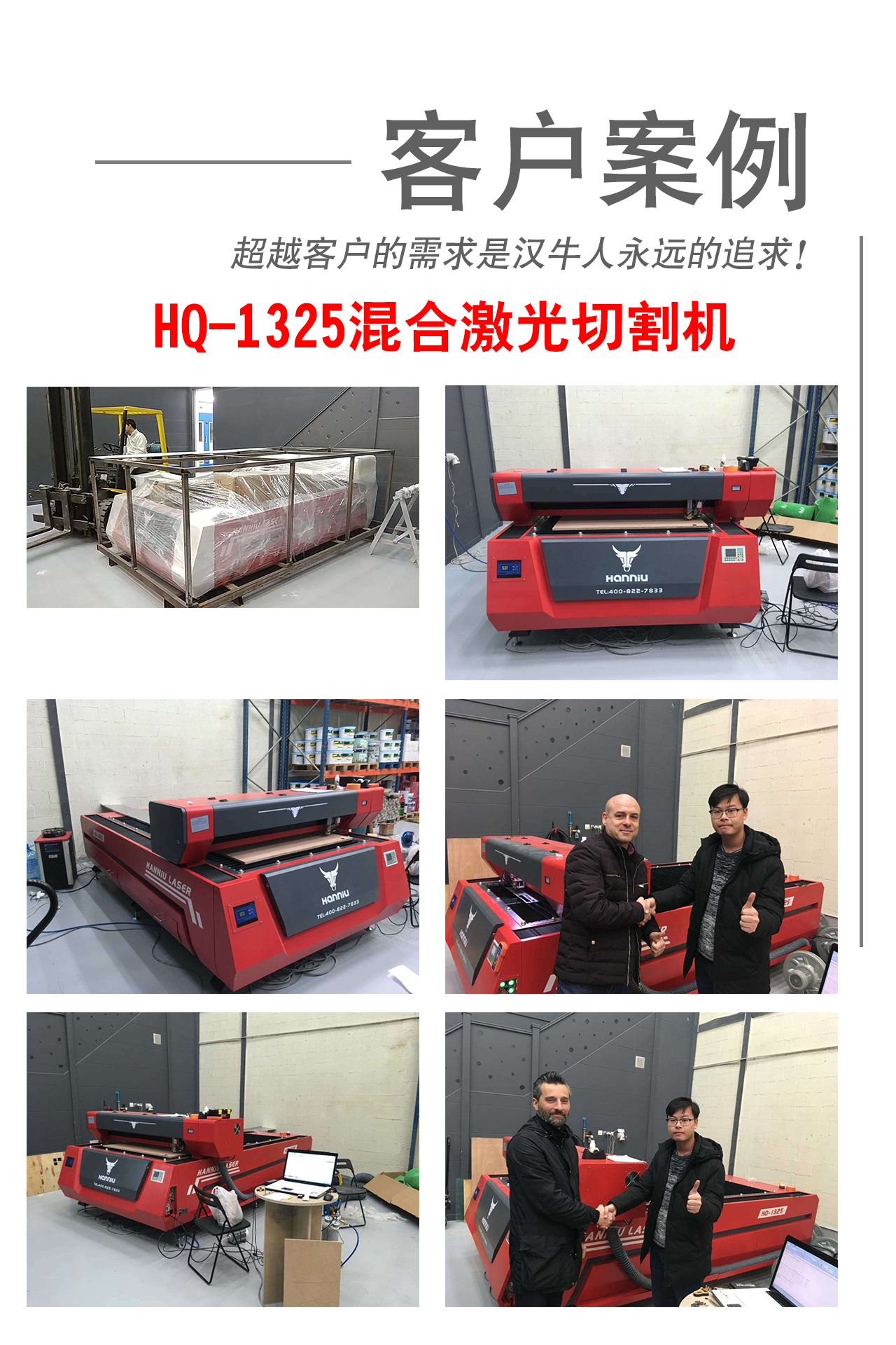 技术人员千万比利时为客户安装调试机器