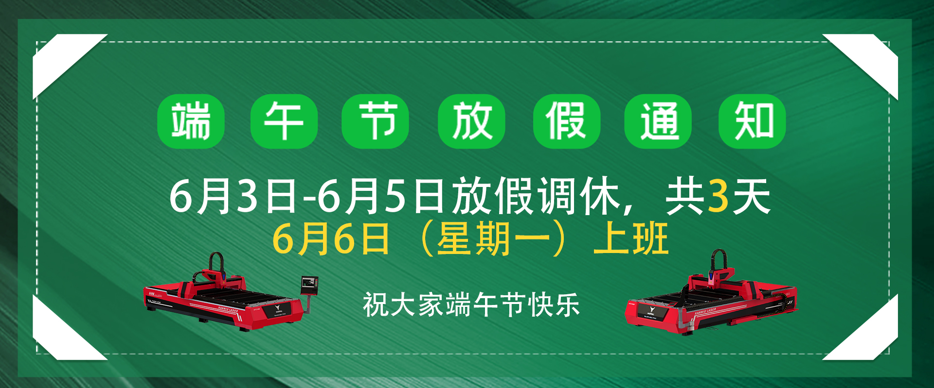 2022端午节放假时间安排