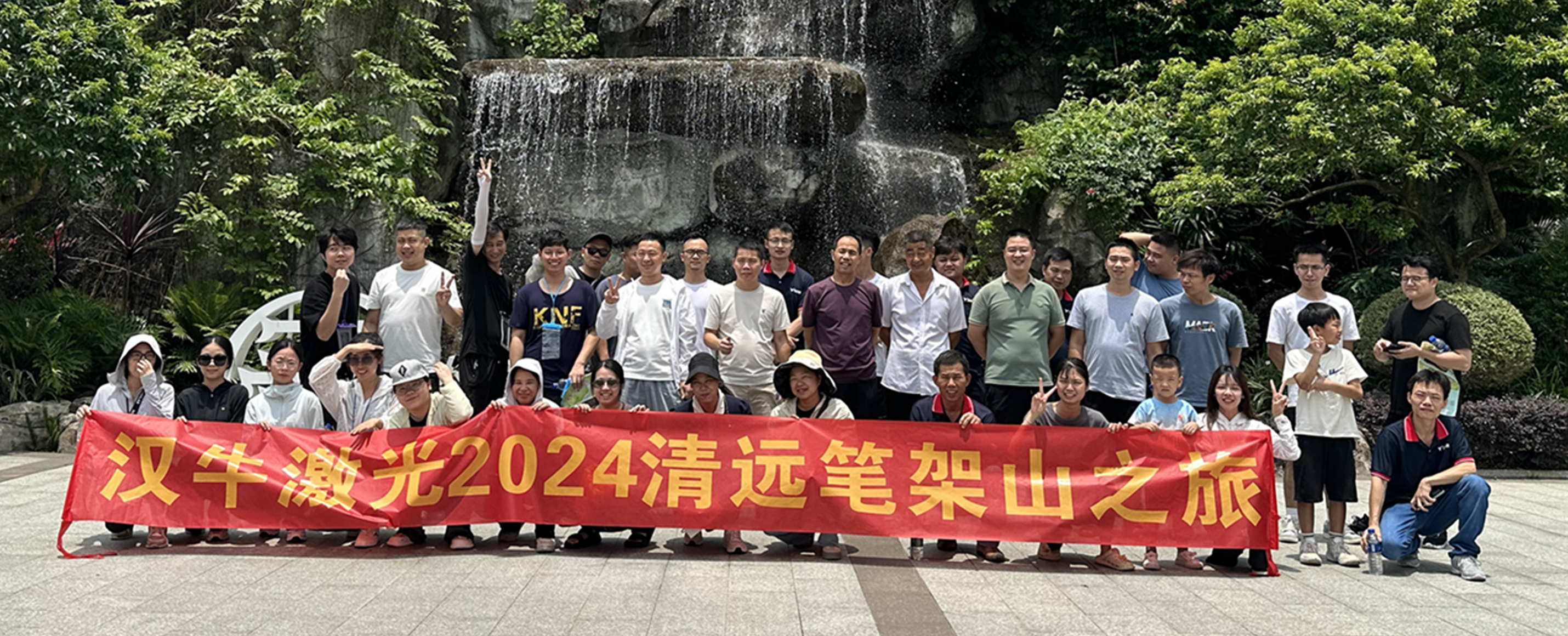 清远团建欢乐游